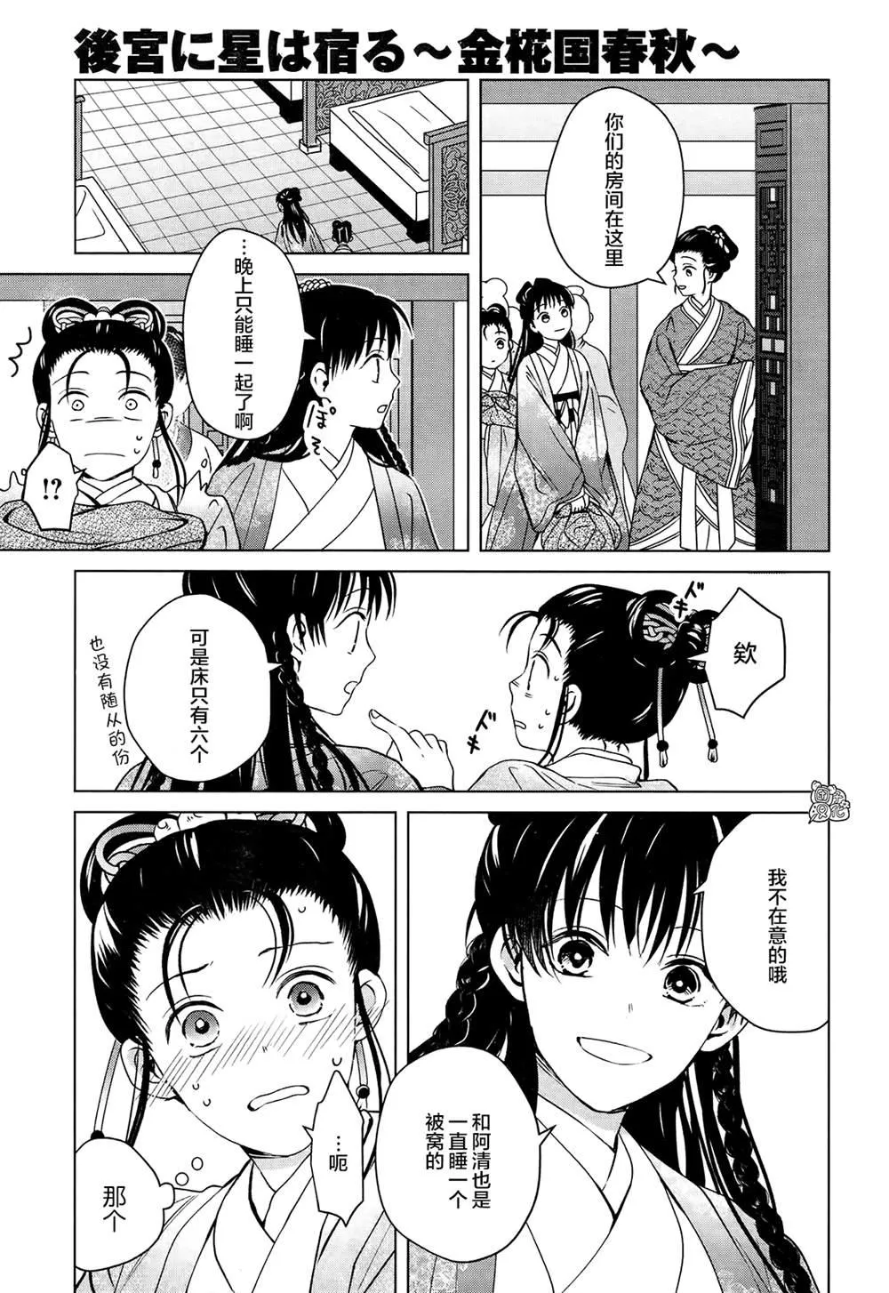 第5话 第12页