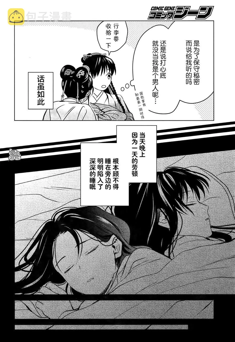 第5话 第13页
