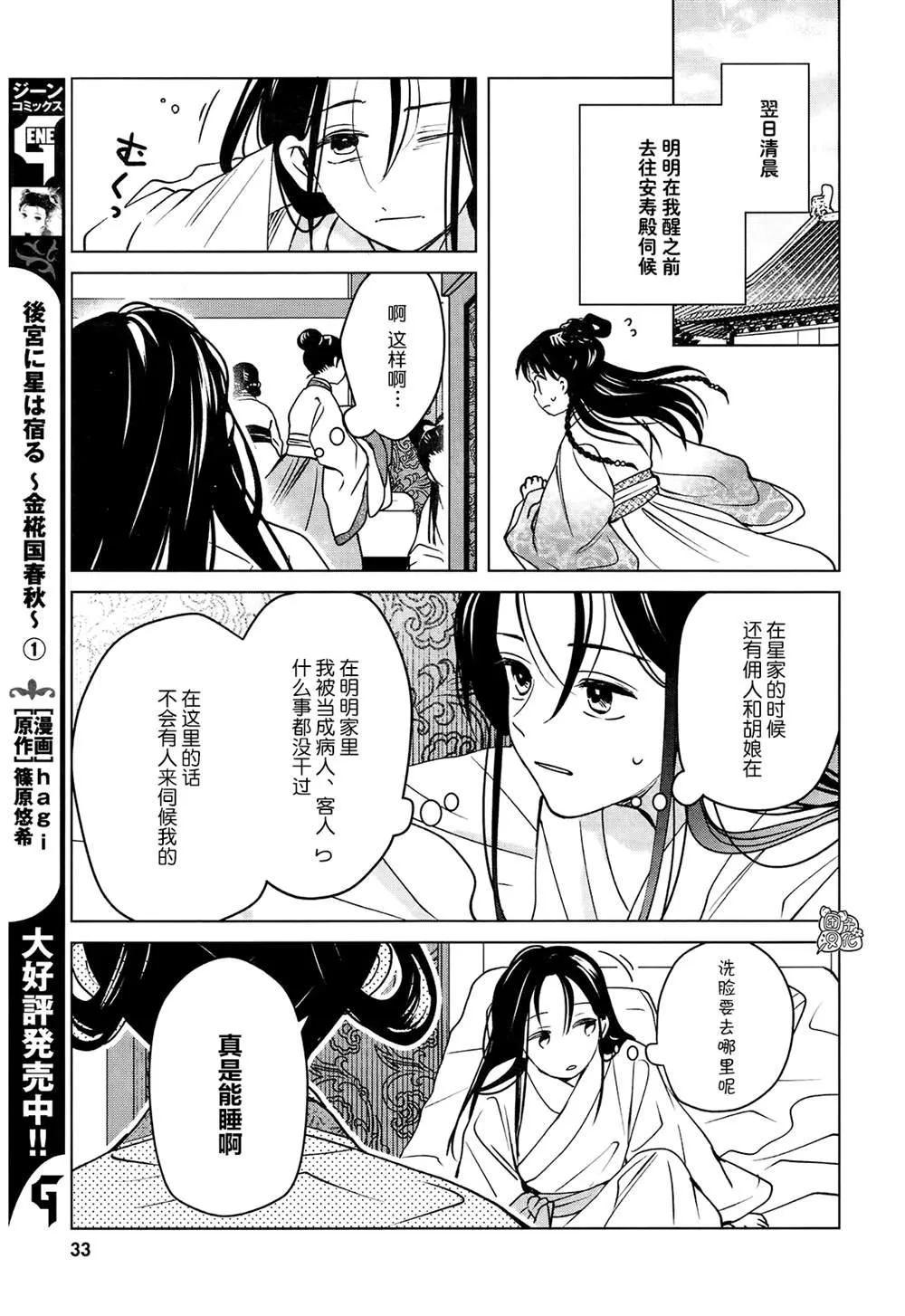 第5话 第14页