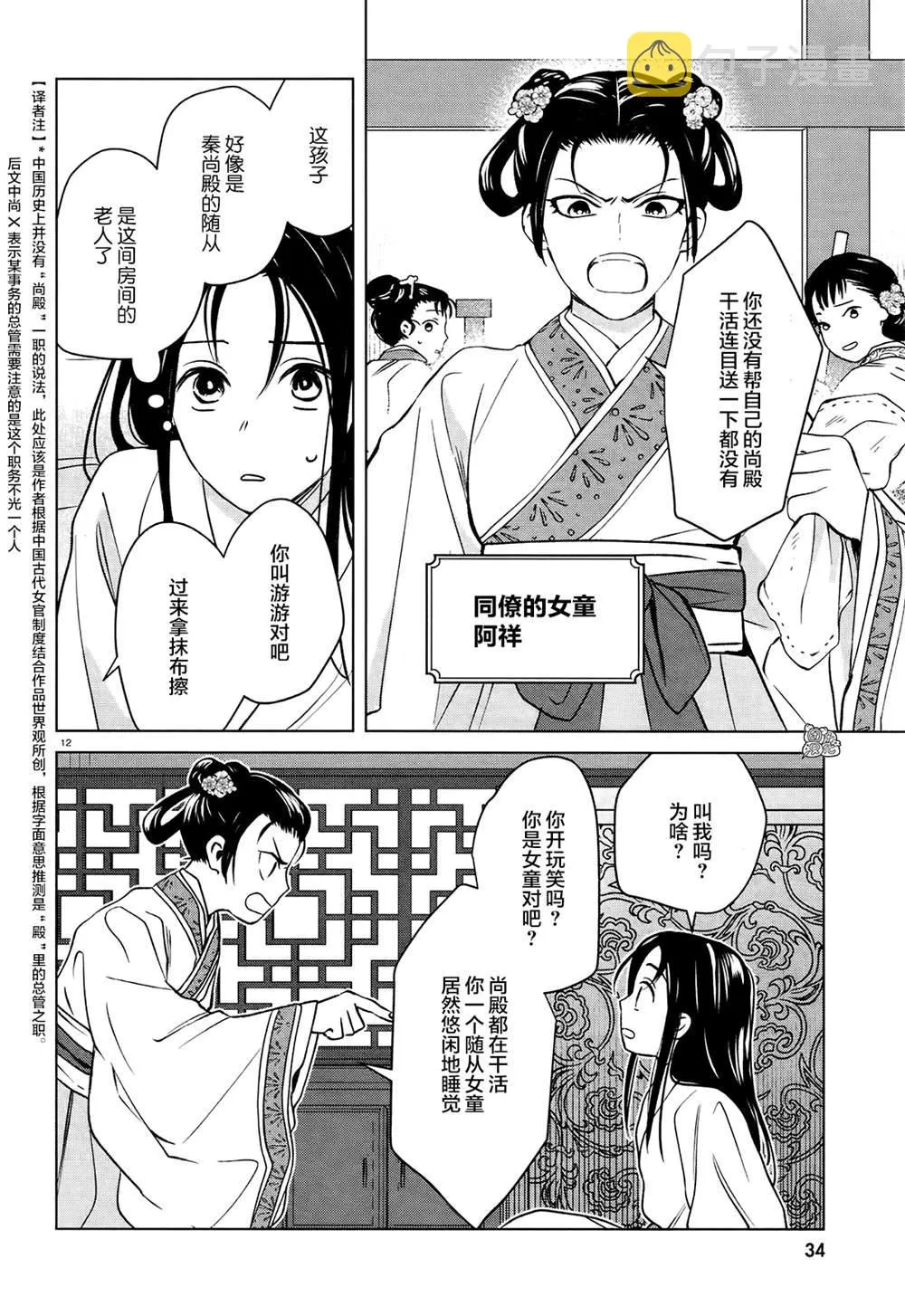 第5话 第15页