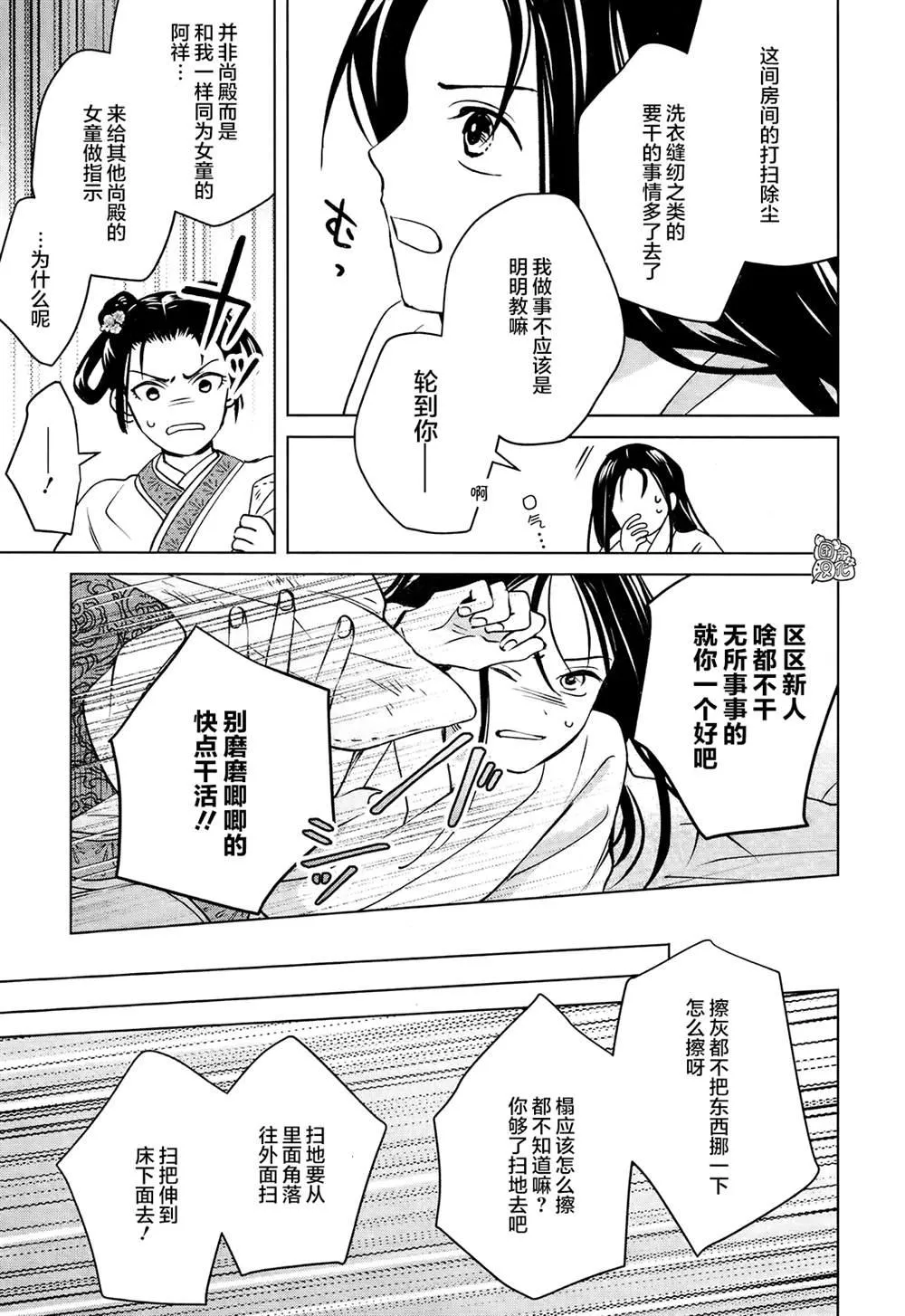 第5话 第16页