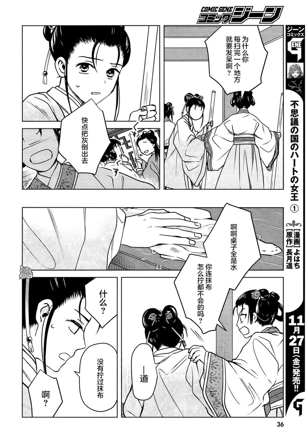 第5话 第17页