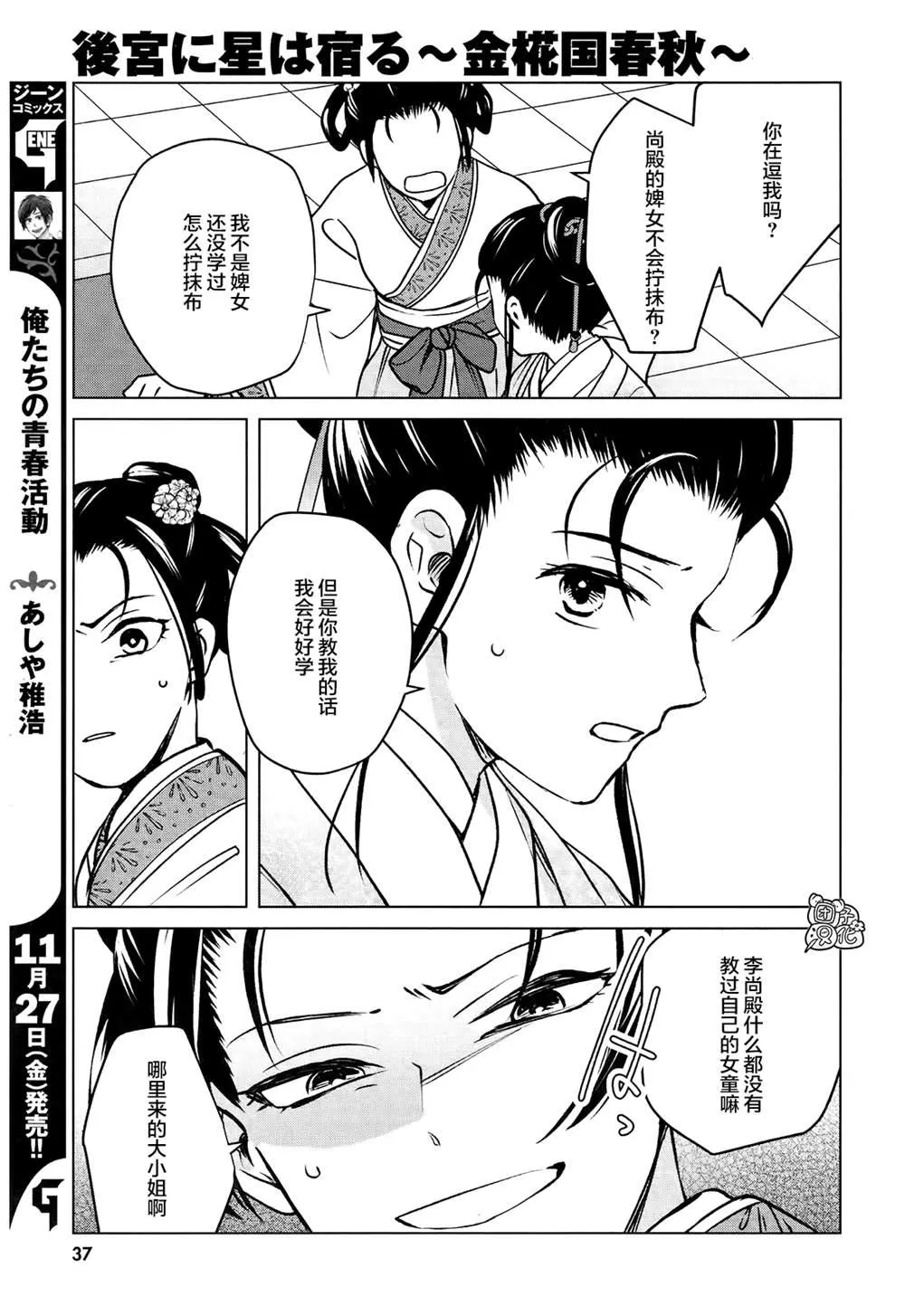 第5话 第18页