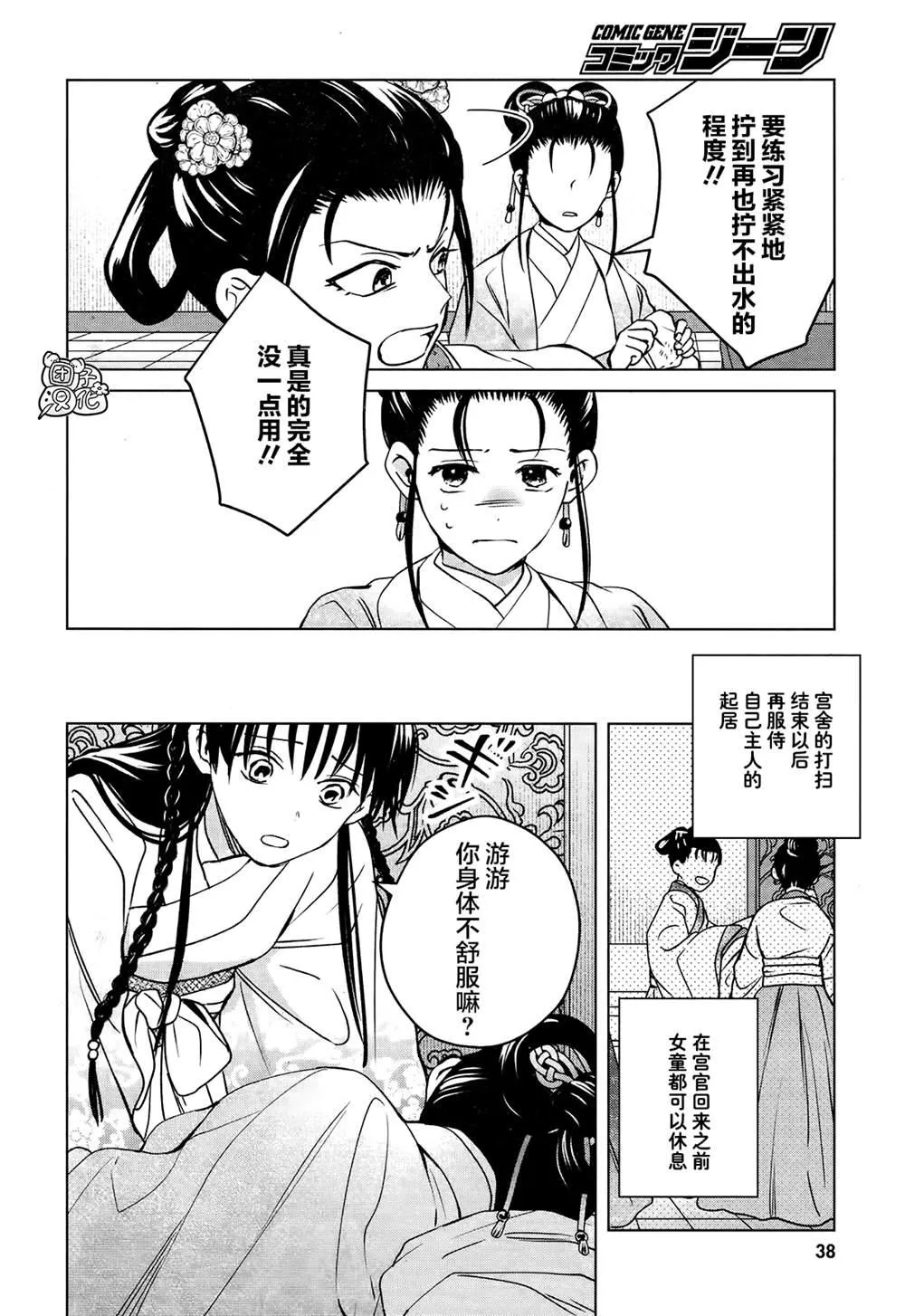 第5话 第19页
