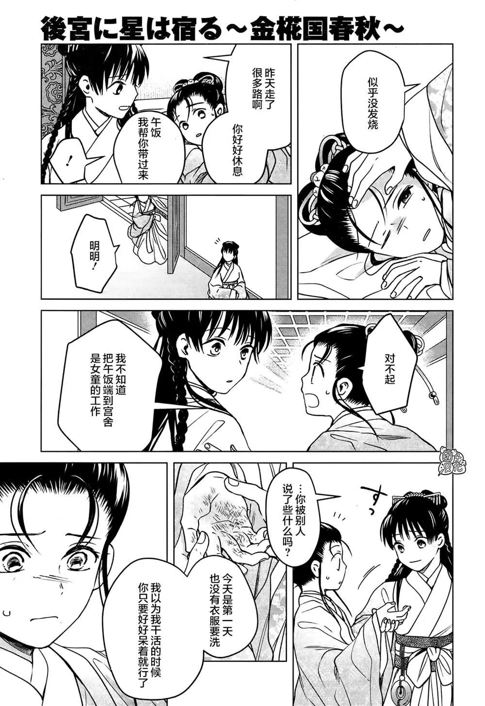 第5话 第20页