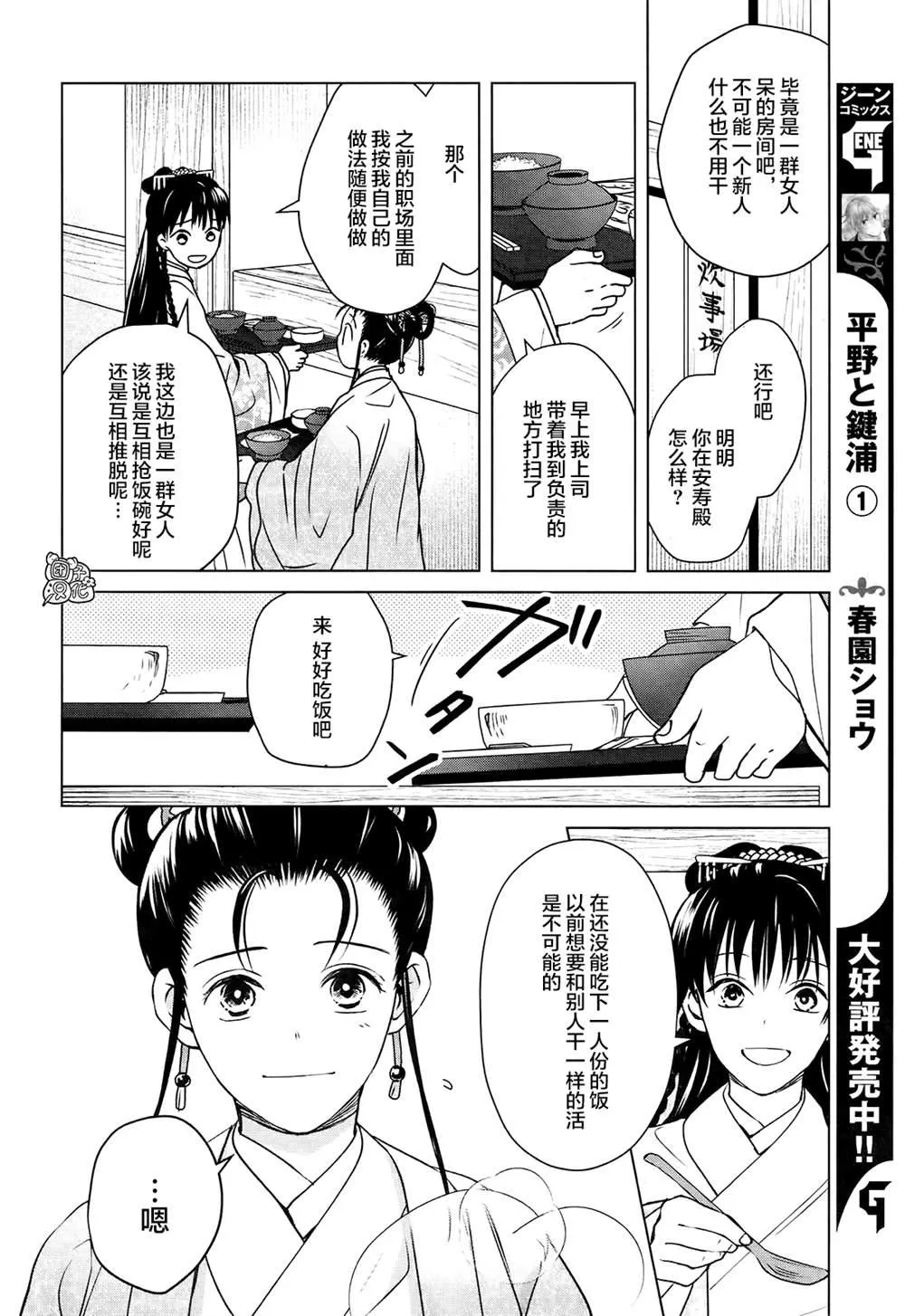第5话 第21页
