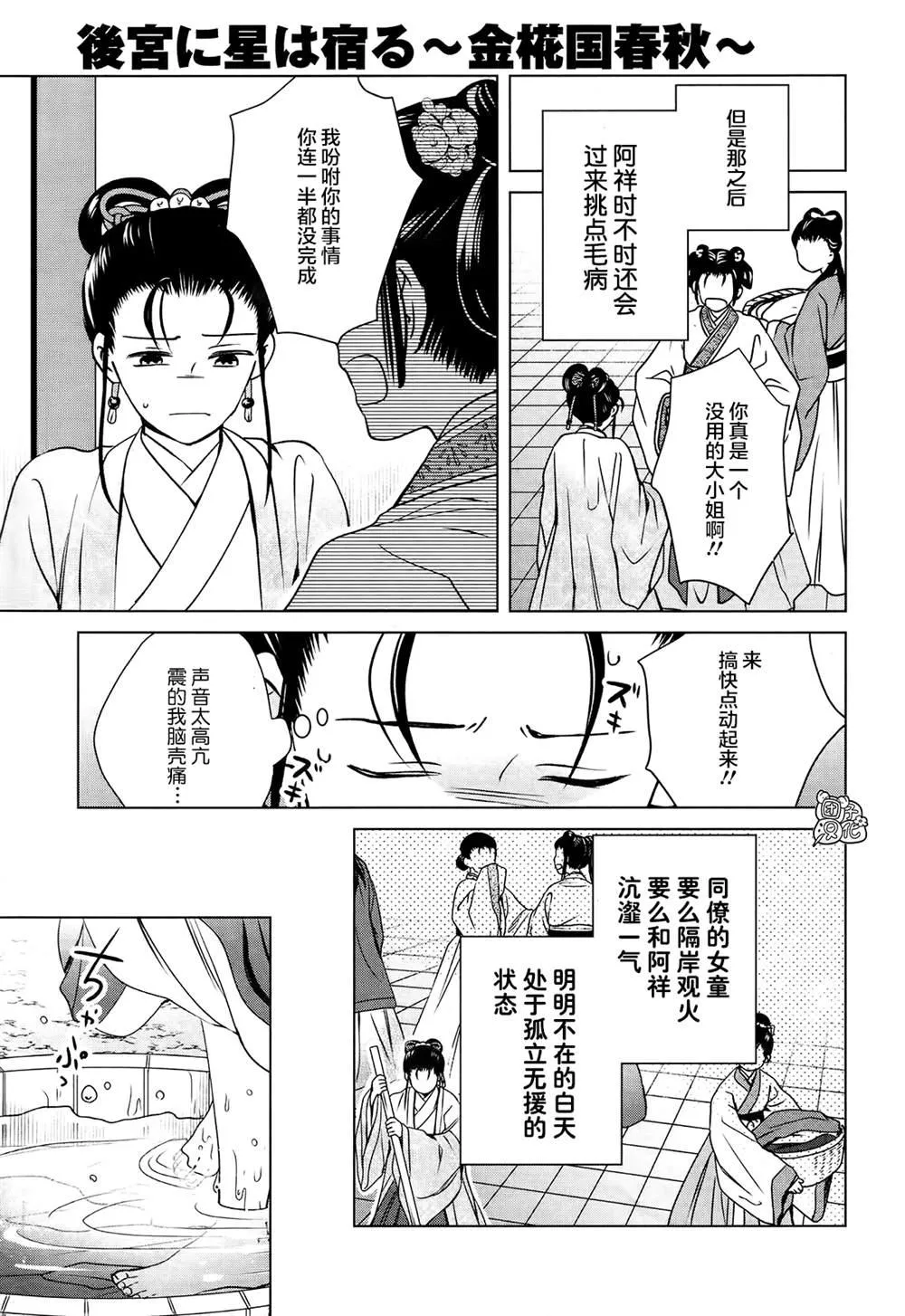 第5话 第22页