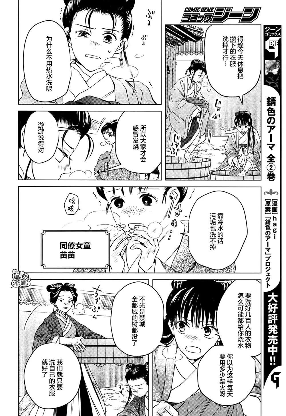 第5话 第23页