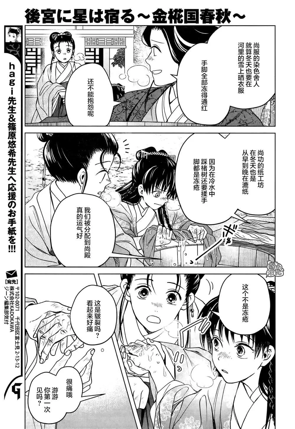 第5话 第24页