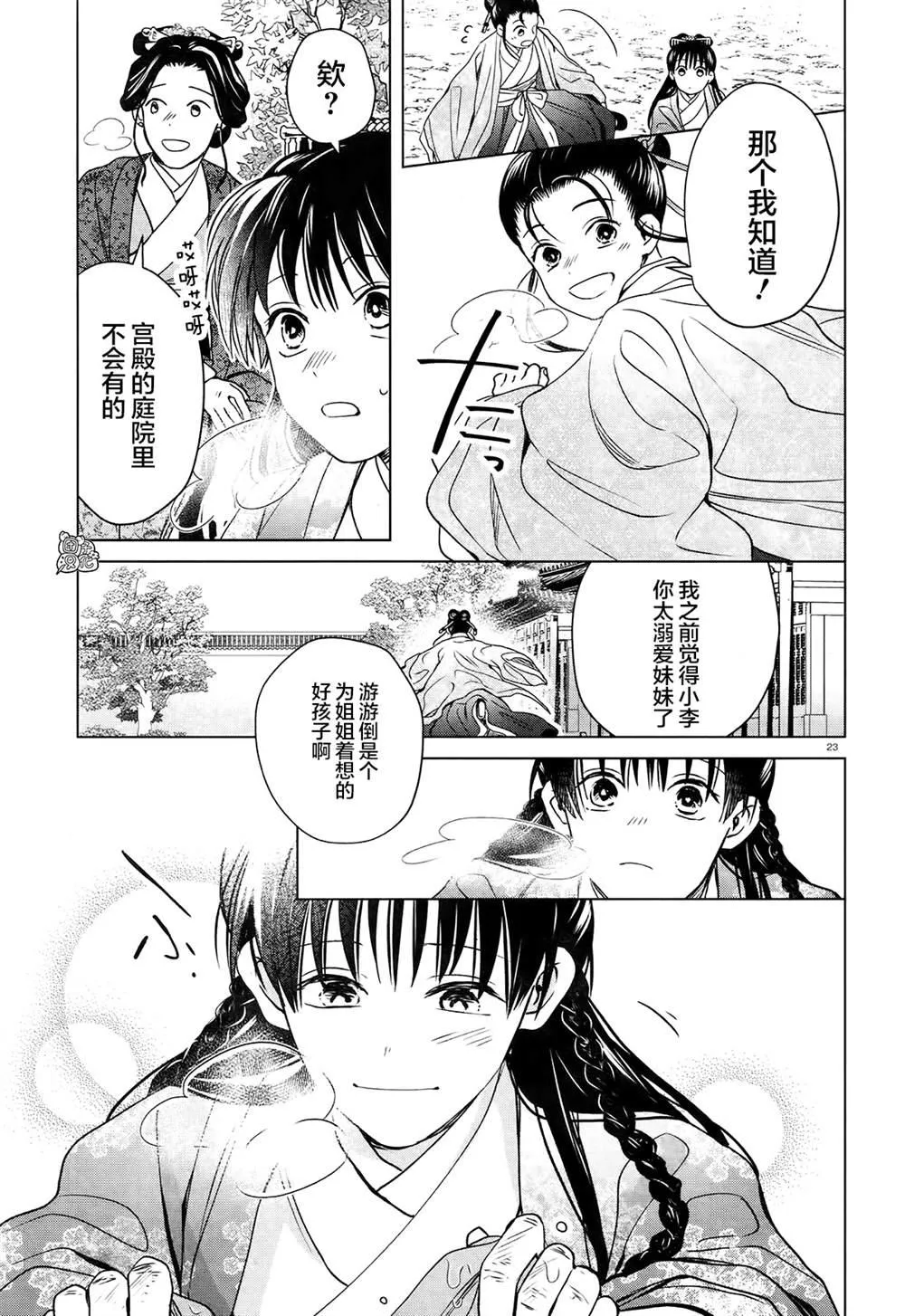 第5话 第26页
