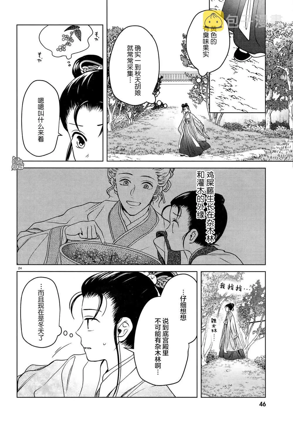 第5话 第27页
