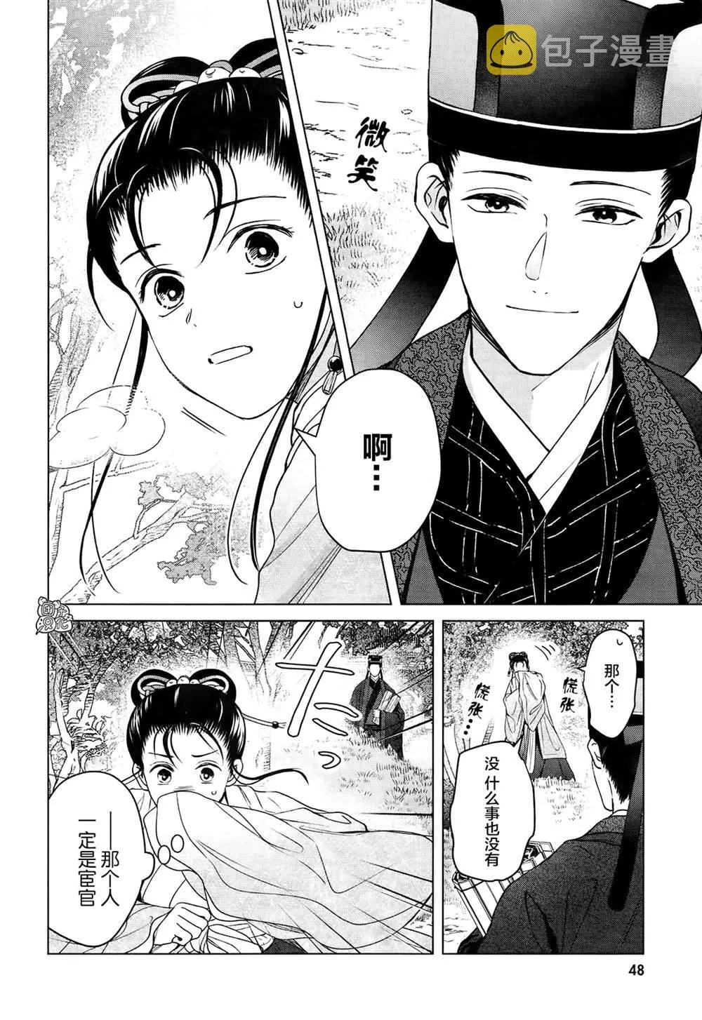 第5话 第29页