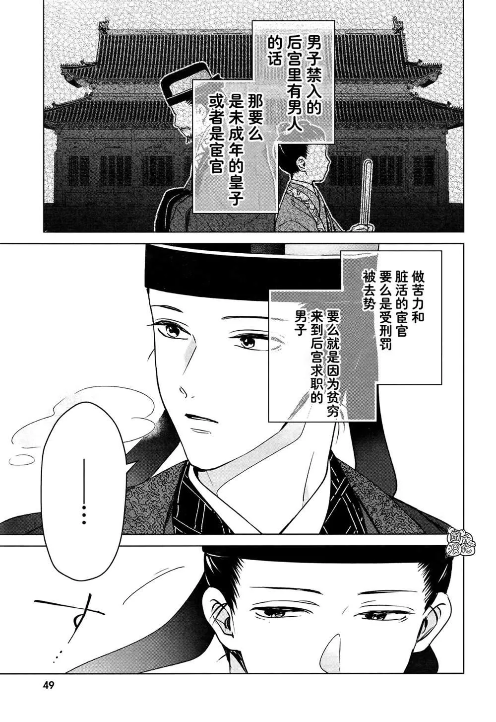 第5话 第30页