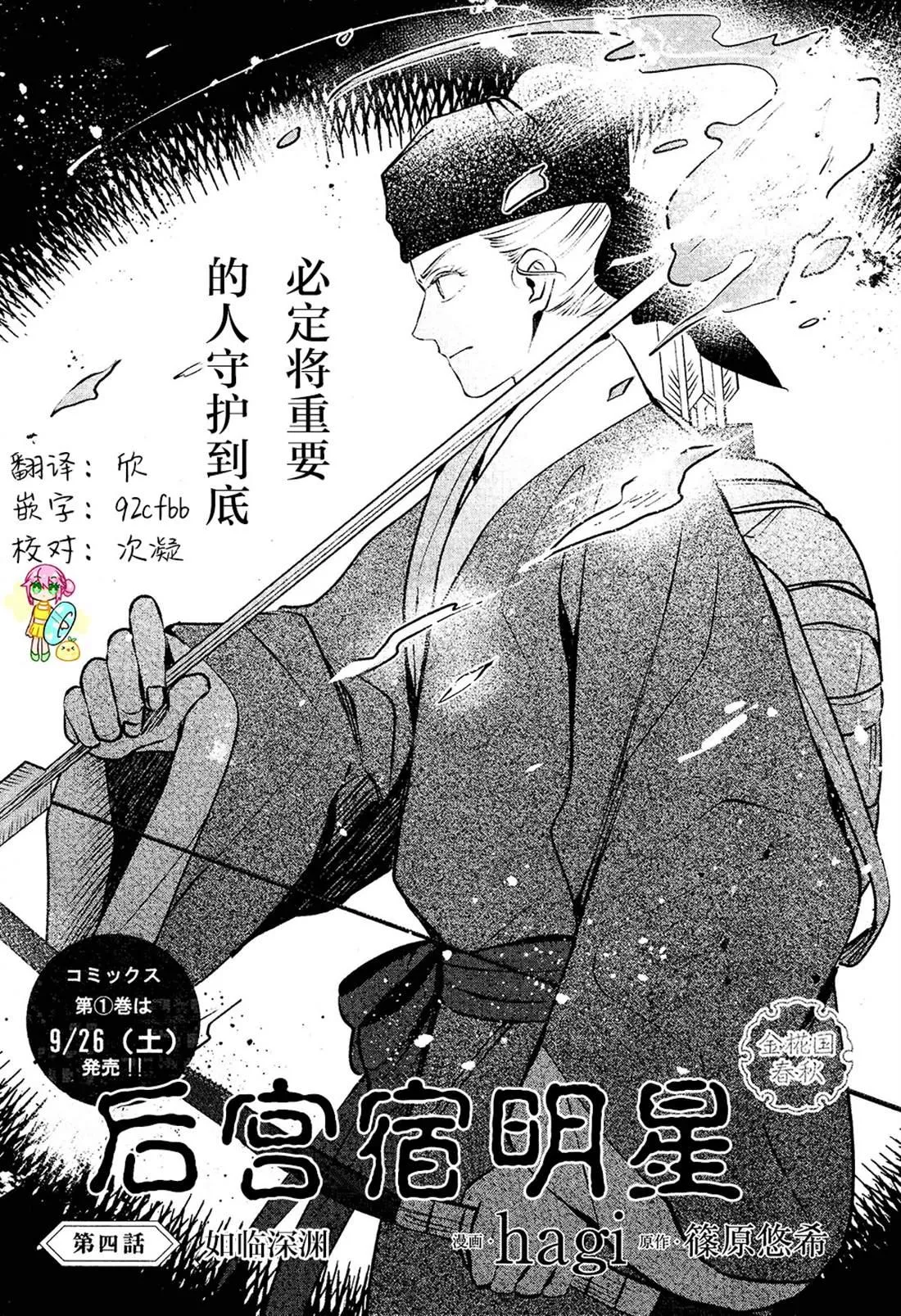 第4话 第1页