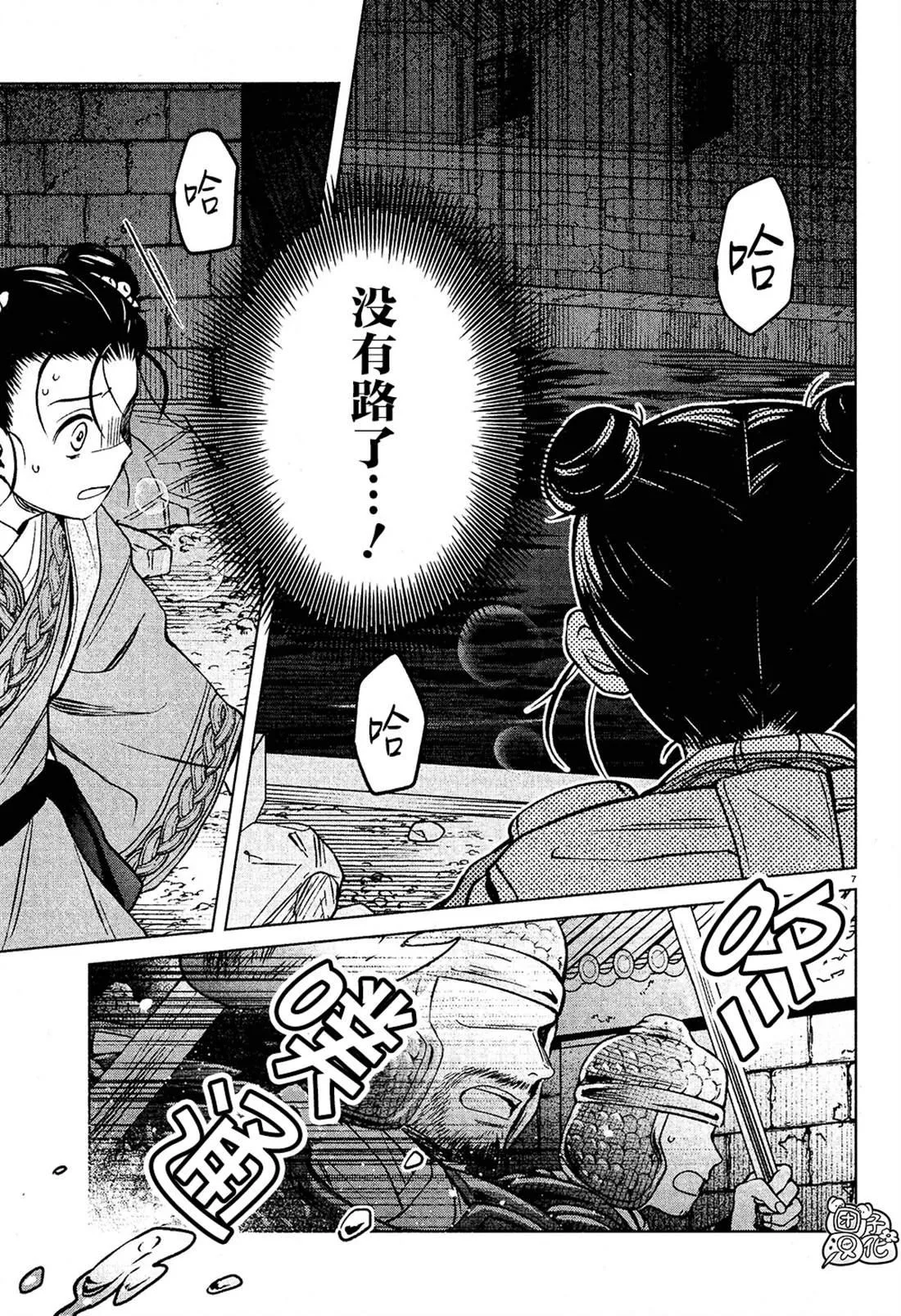 第4话 第7页