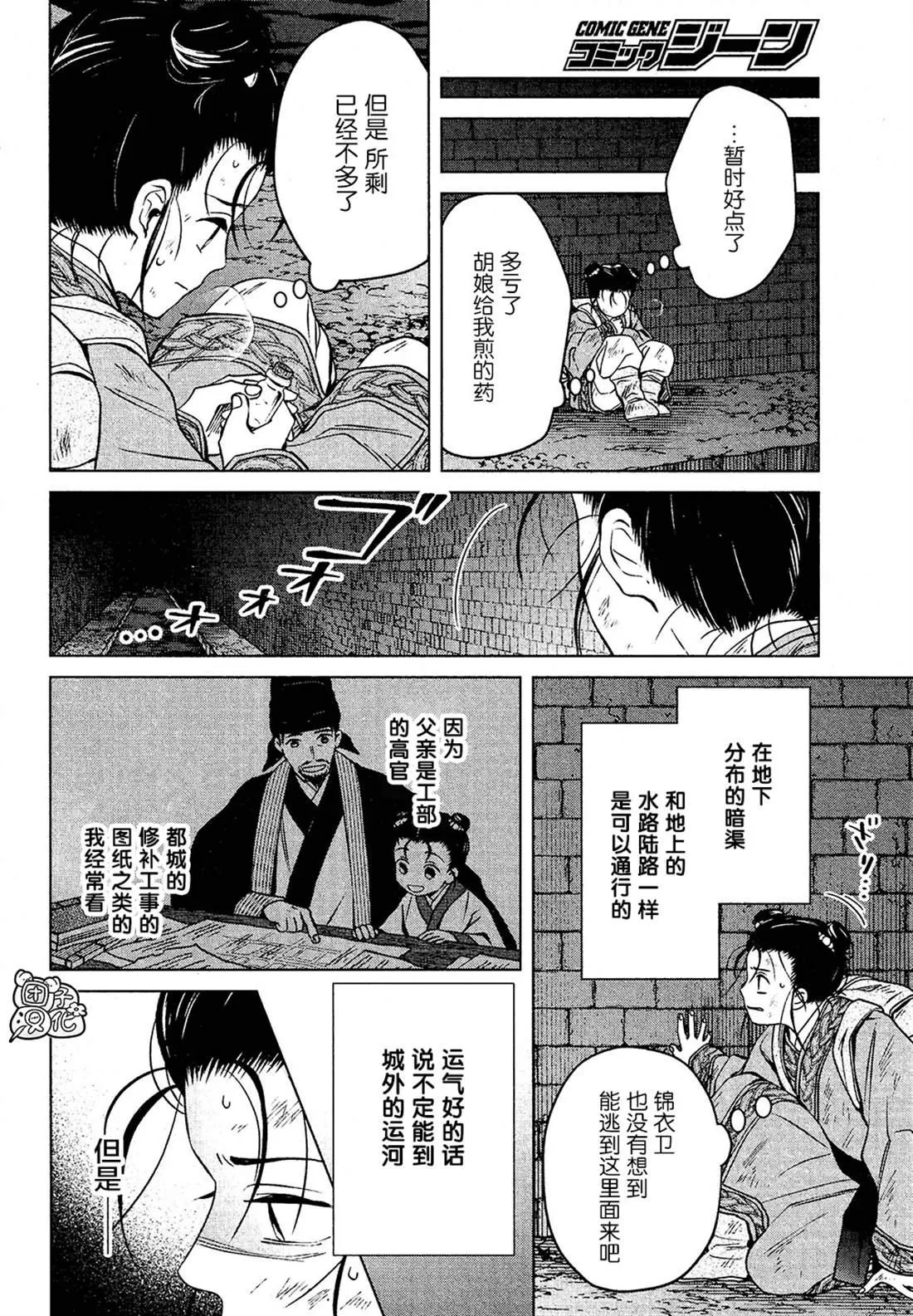 第4话 第10页