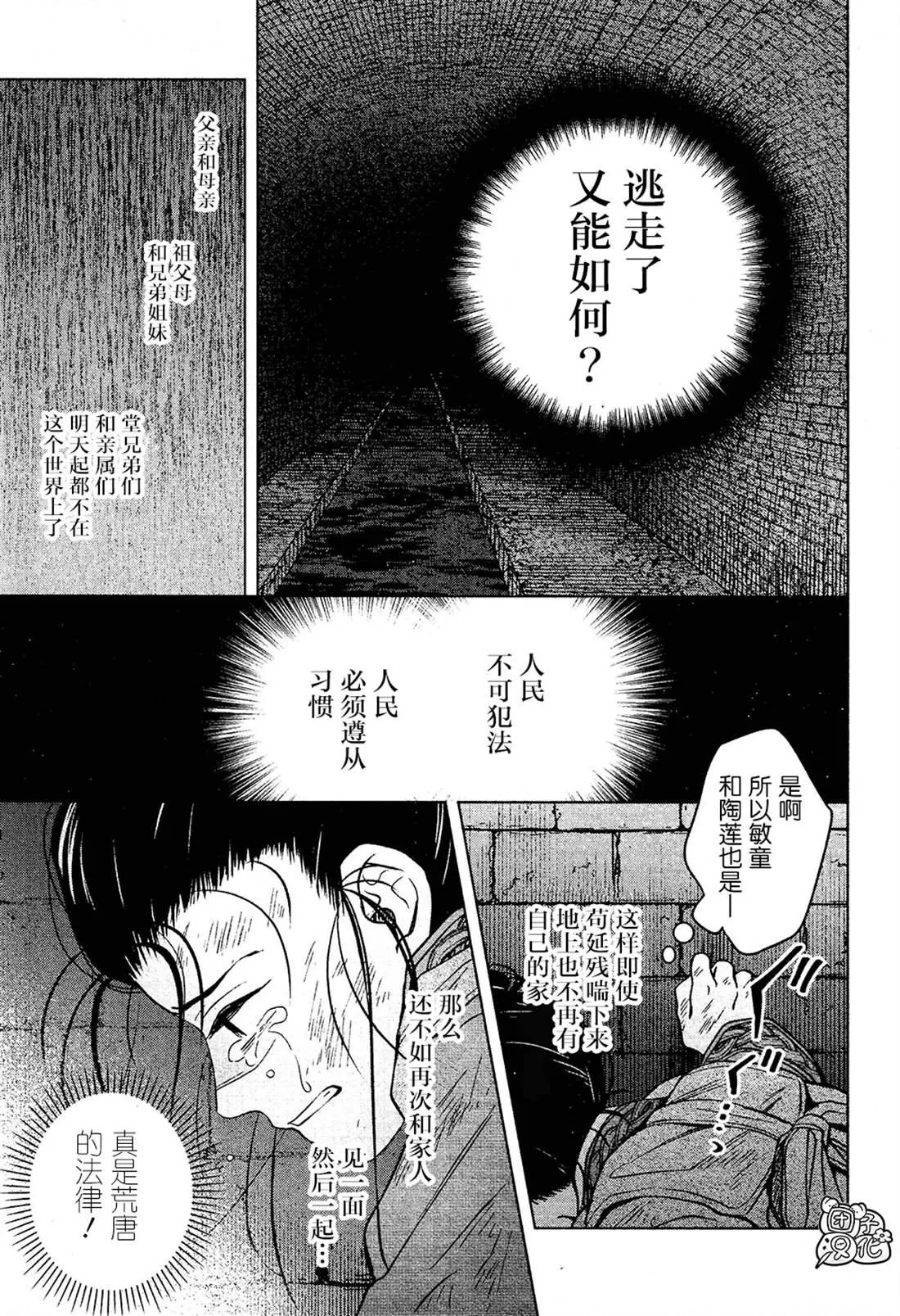 第4话 第11页