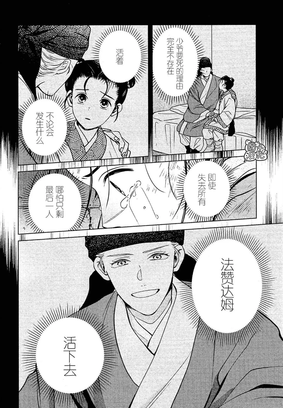 第4话 第12页
