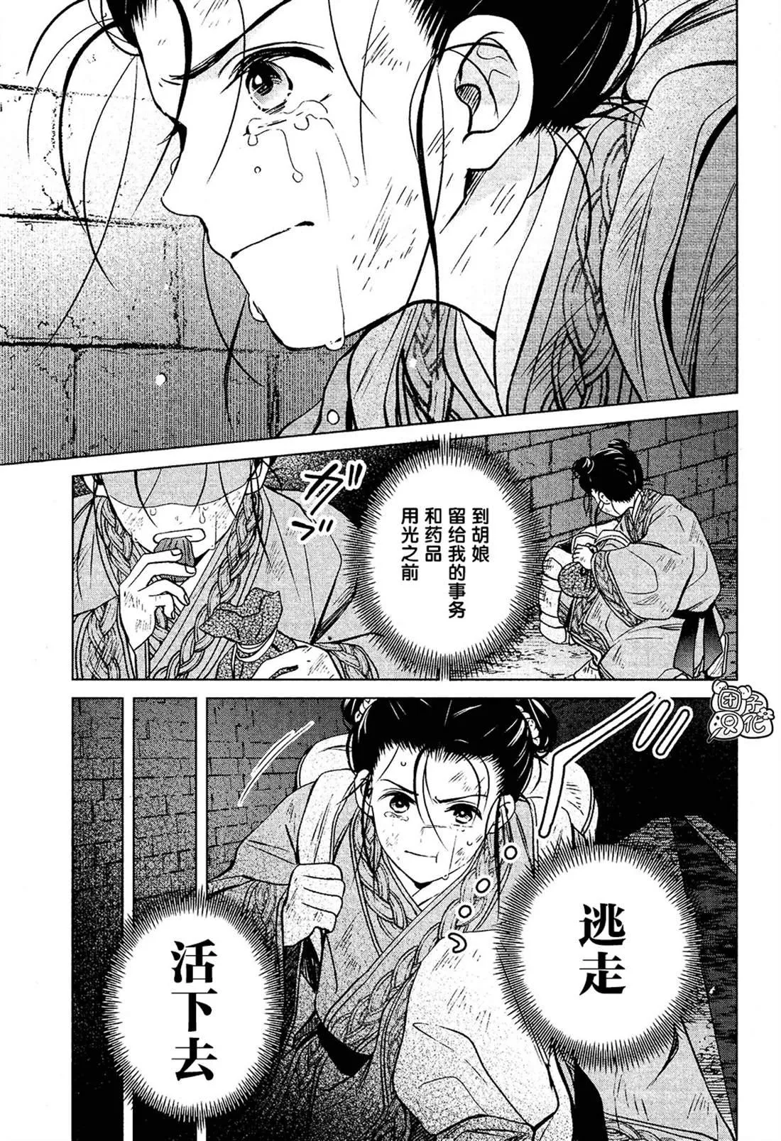 第4话 第13页