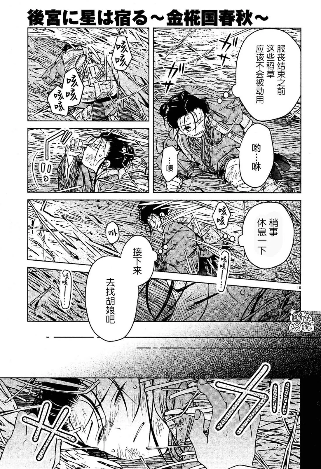 第4话 第15页