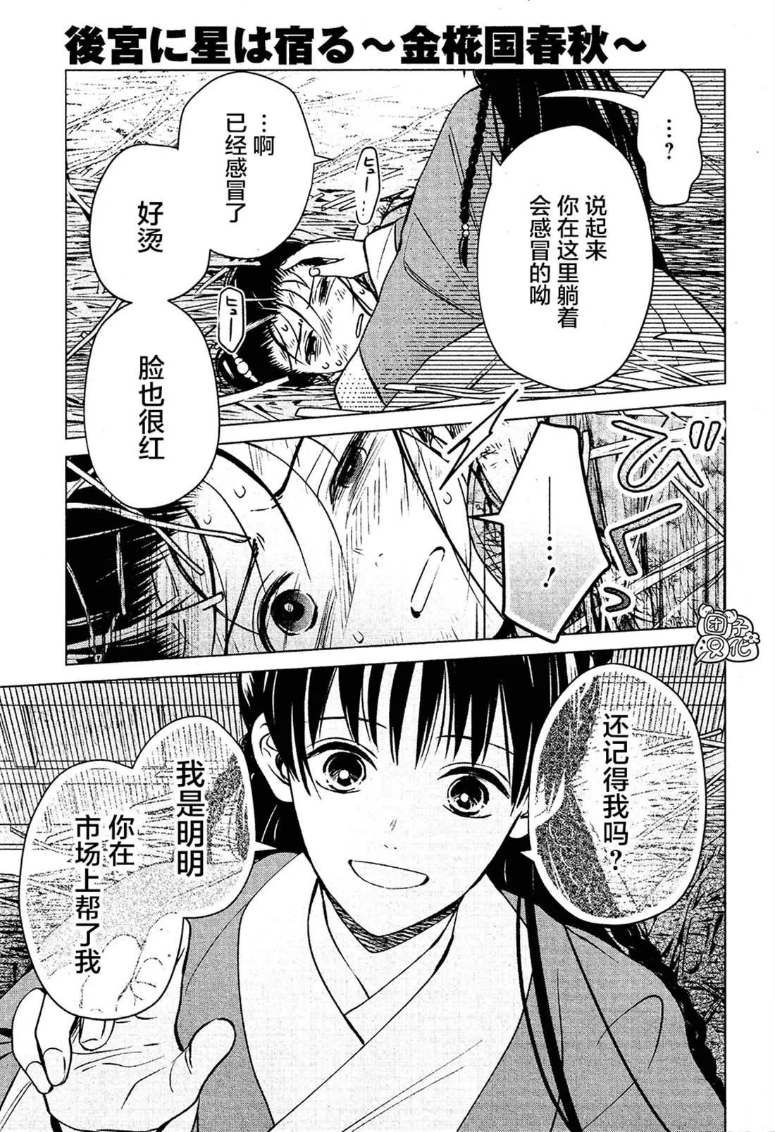 第4话 第17页