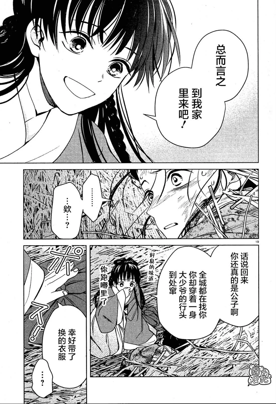 第4话 第19页