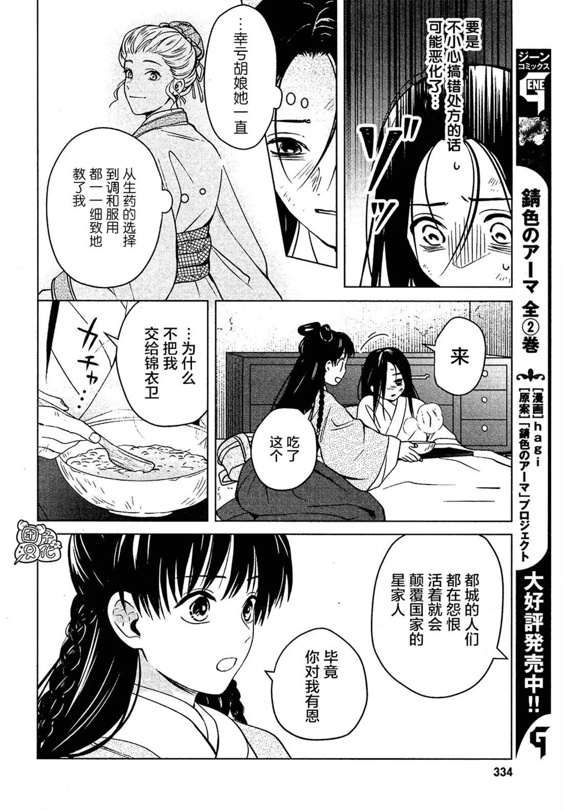 第4话 第22页