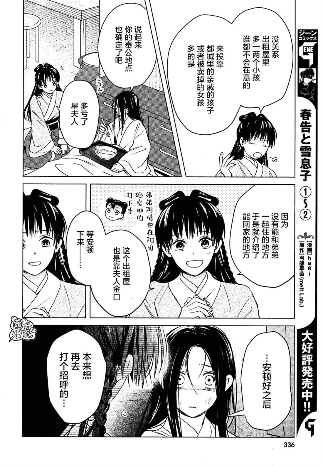 第4话 第24页