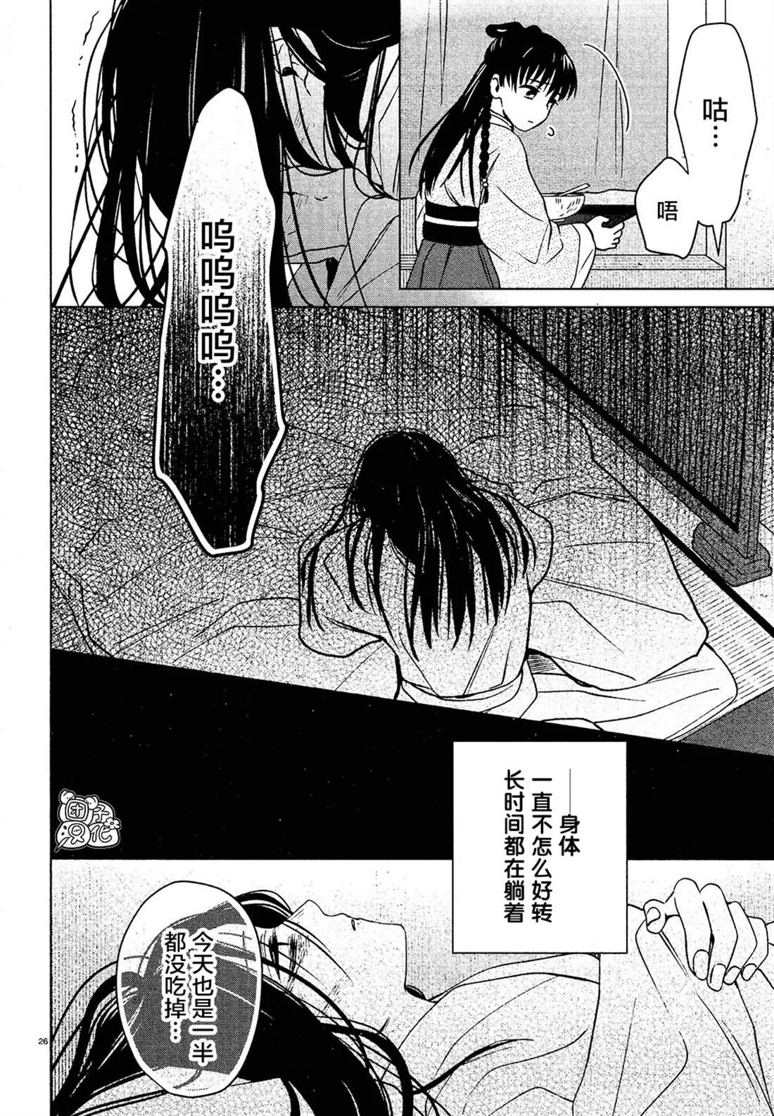 第4话 第26页