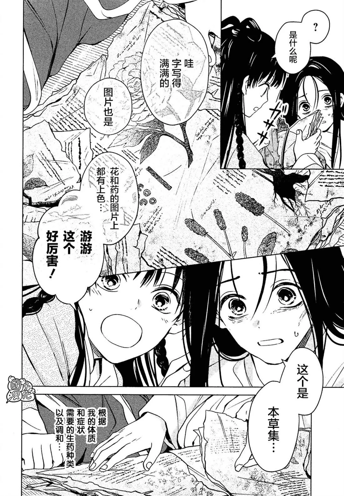 第4话 第28页