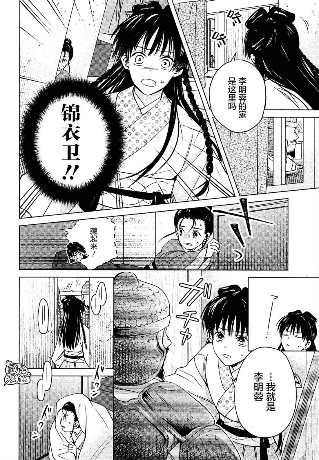 第4话 第32页