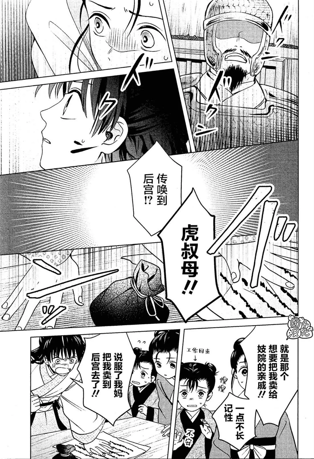 第4话 第33页