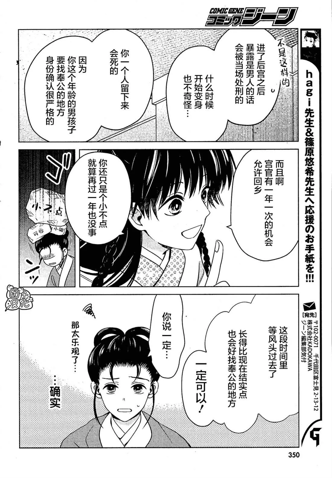 第4话 第38页