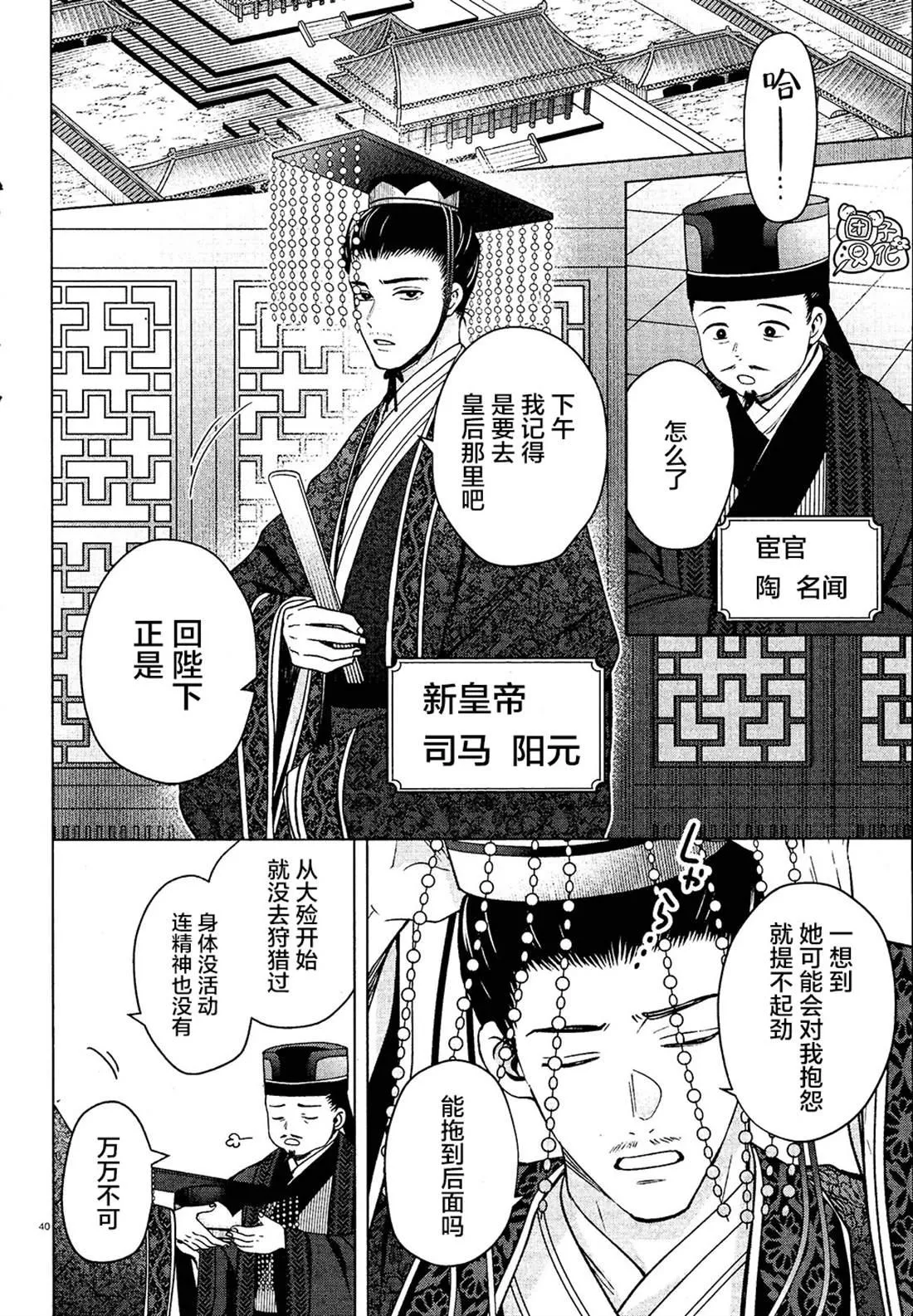 第4话 第40页