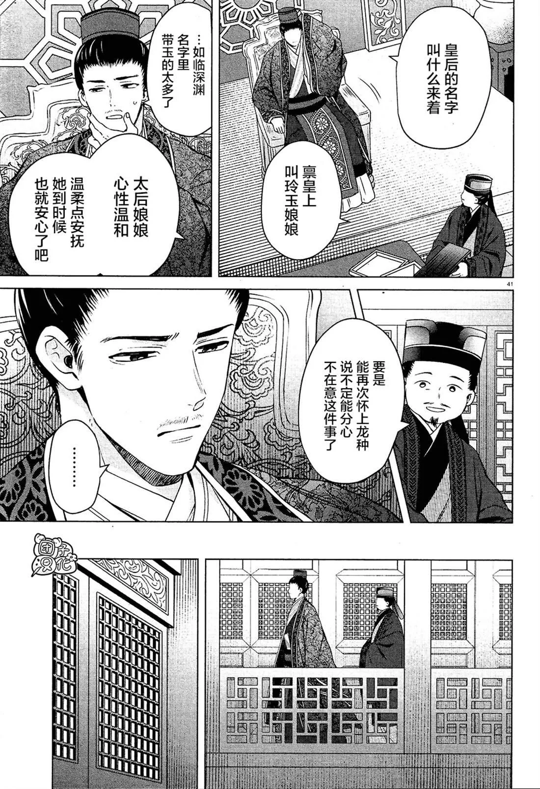 第4话 第41页
