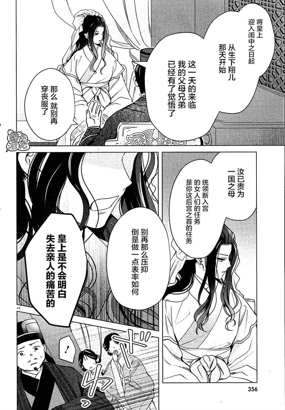 第4话 第44页