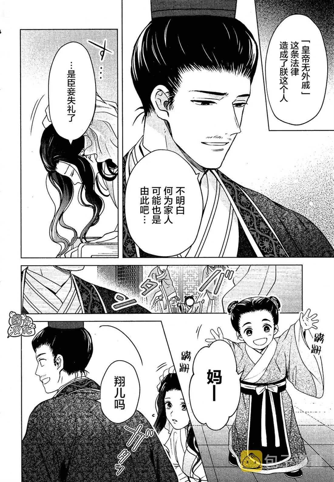 第4话 第46页