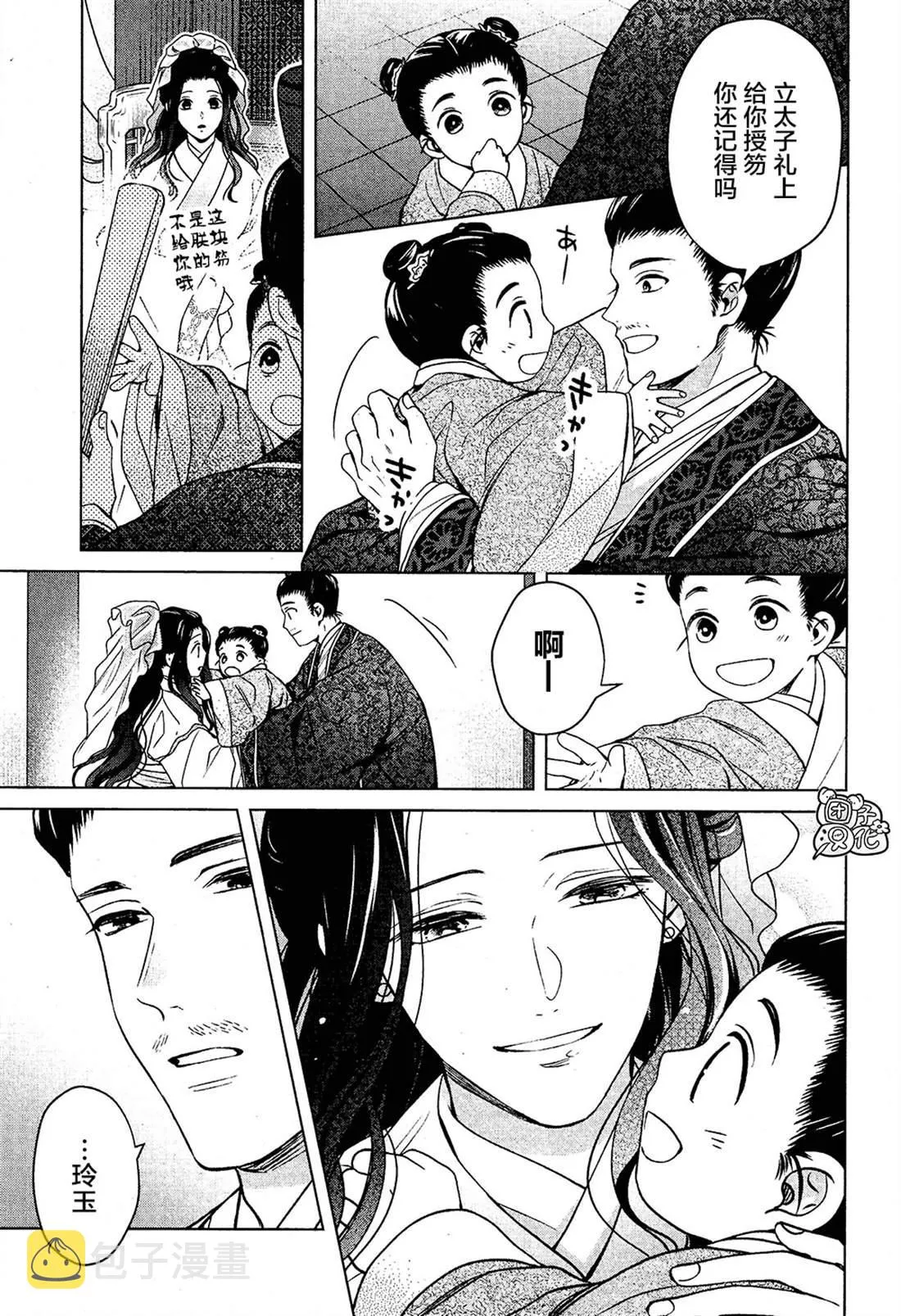 第4话 第47页