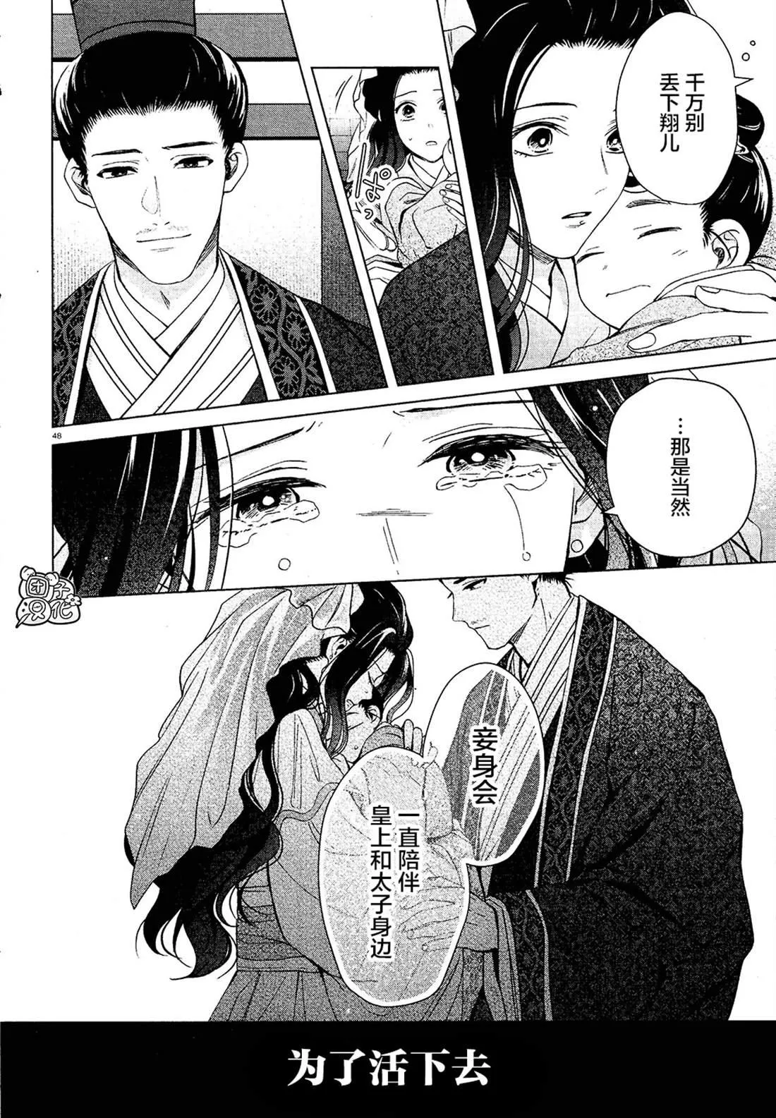 第4话 第48页