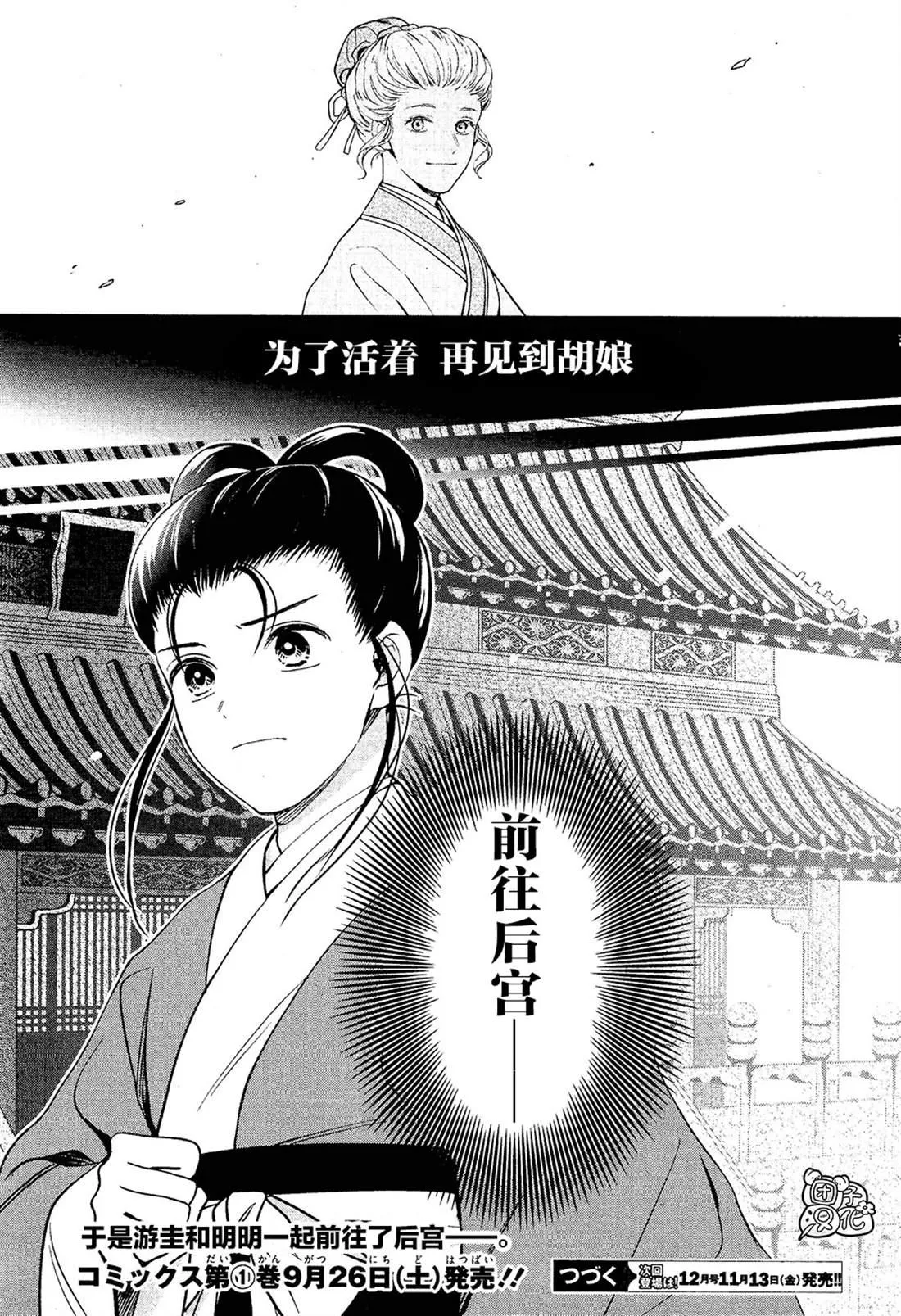 第4话 第49页