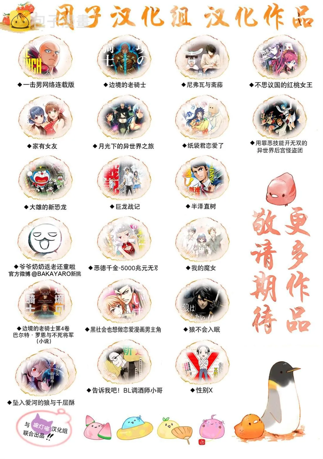 第4话 第50页