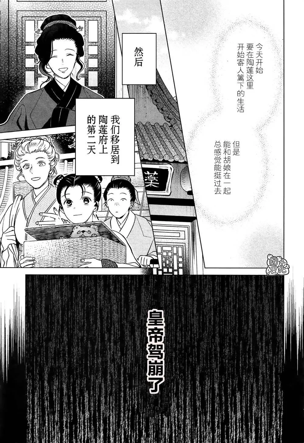 第3话 第9页