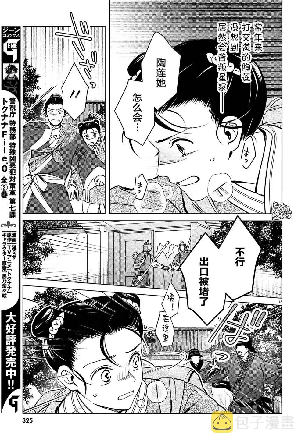 第3话 第15页