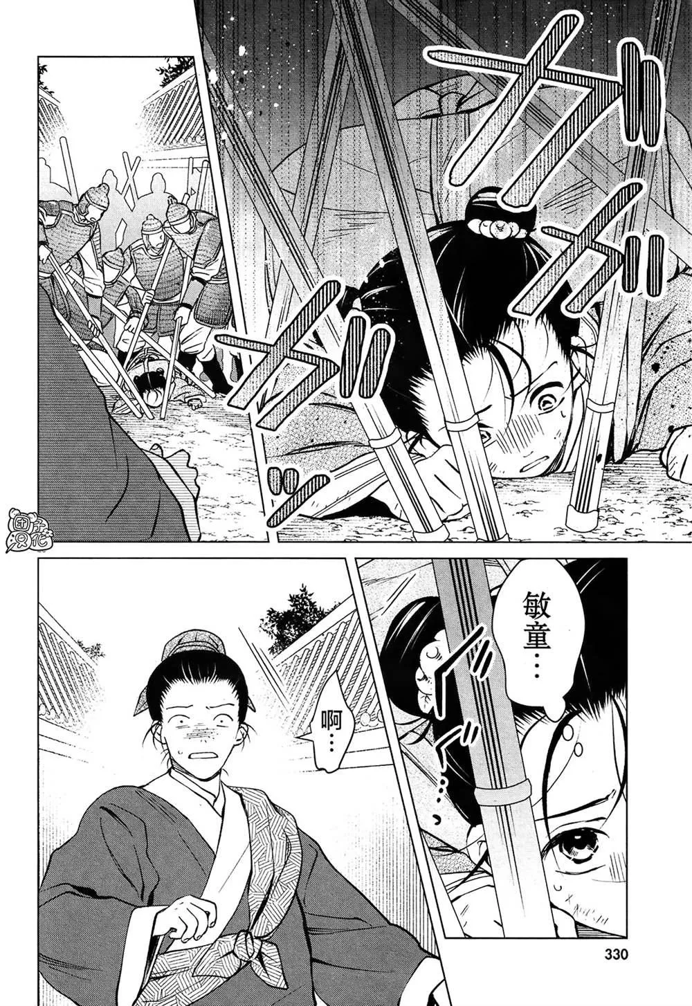 第3话 第20页