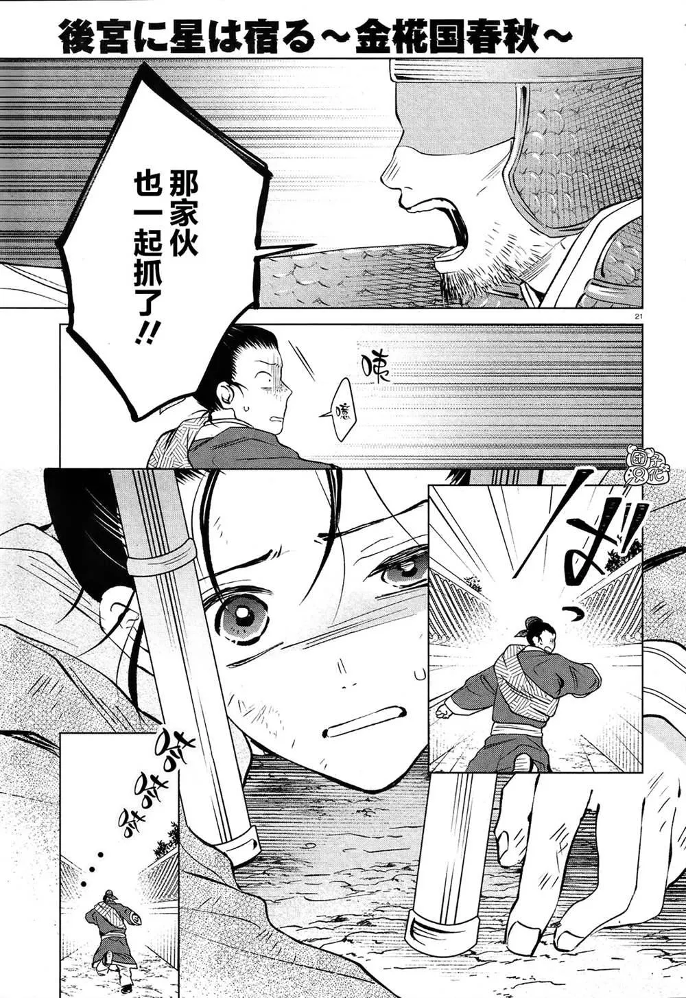 第3话 第21页