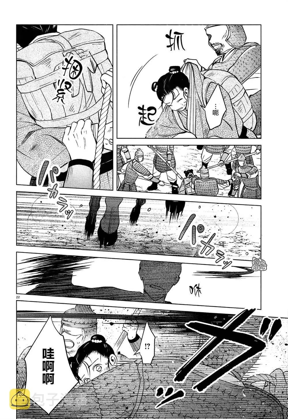 第3话 第22页