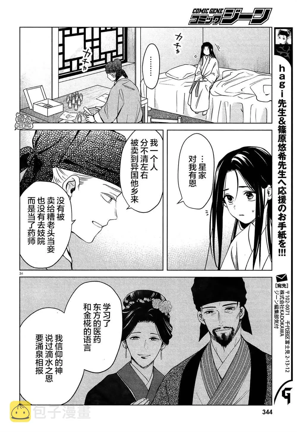 第3话 第34页