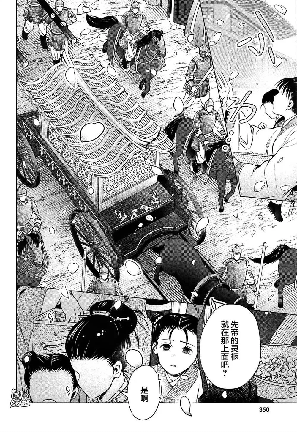 第3话 第40页