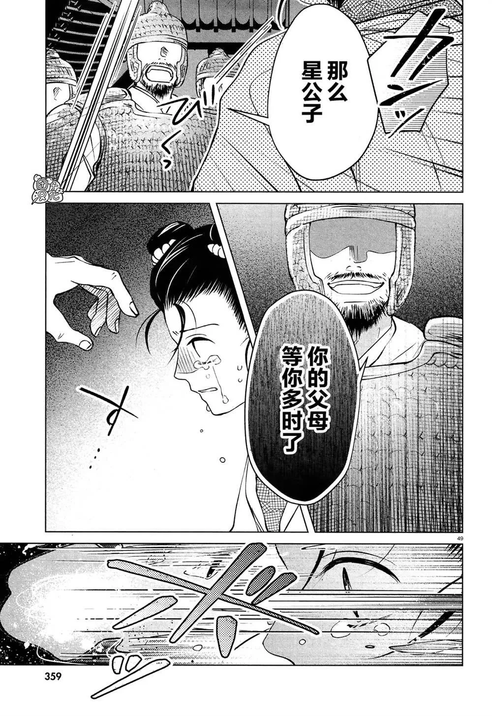 第3话 第49页