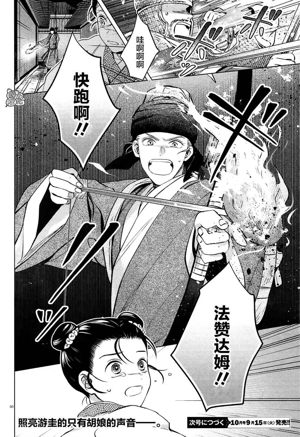 第3话 第50页